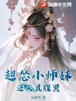 小师妹的逆袭书包