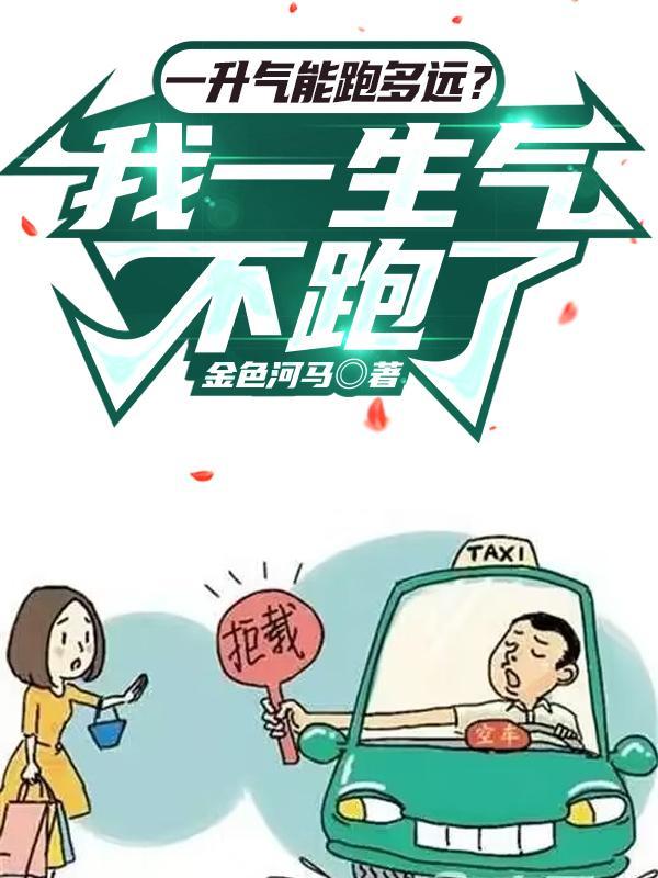 我就爱开车