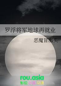 罗浮主角