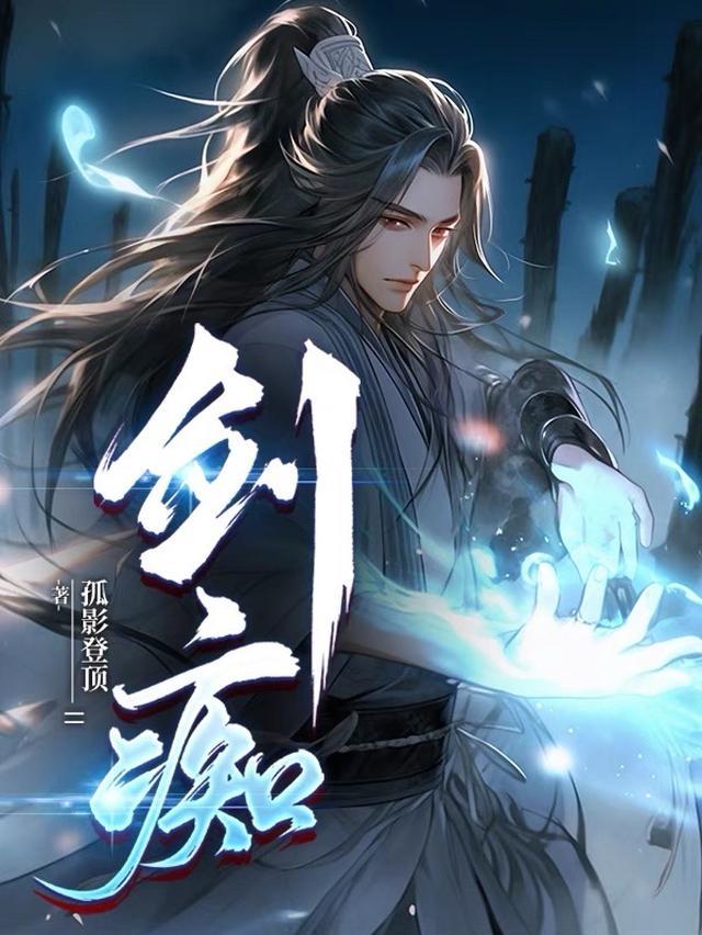 剑痴师尊为我入魔后免费阅读