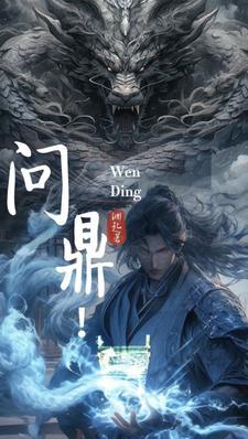 问鼎官网app