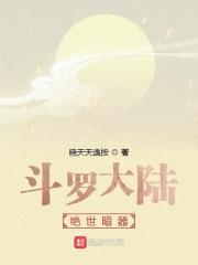 斗罗大陆绝世神器