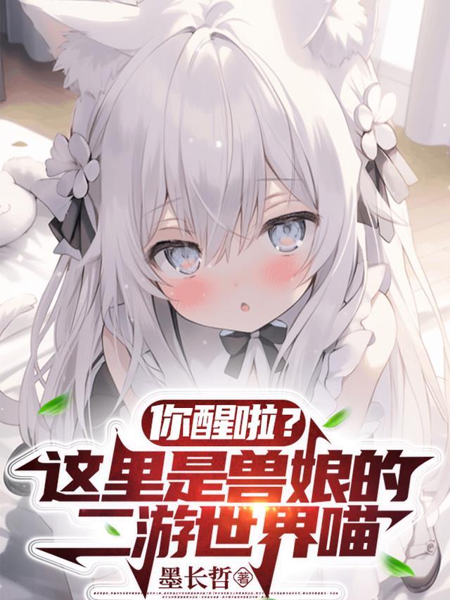 兽娘2为什么差评这么多