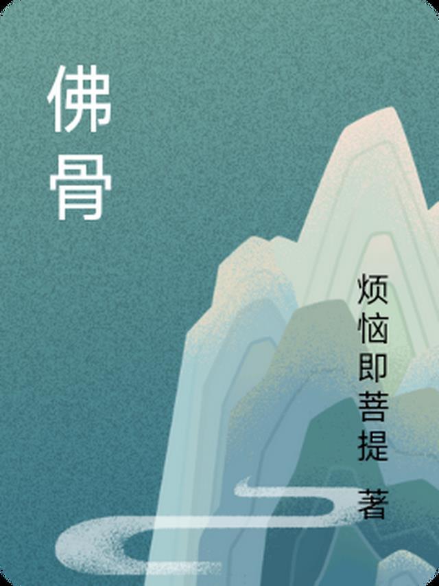 氟骨症怎么治疗