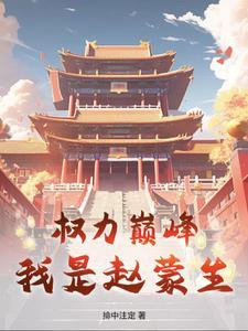 侯亮平怎么发现祁同伟