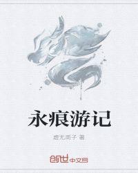 永痕之黑