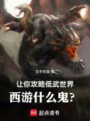 低武高武仙武