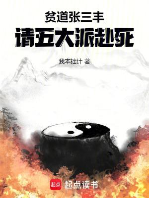 请五大派赴死无弹窗