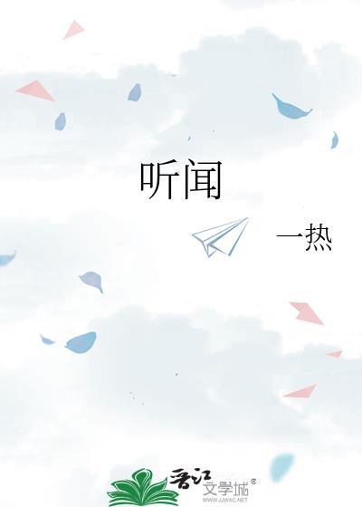 听闻远方有你伴奏mp3