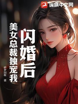 中年危机我闪婚美女总裁短剧