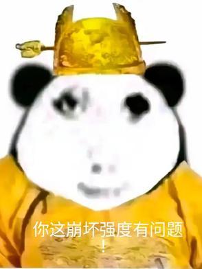 崩坏这个游戏