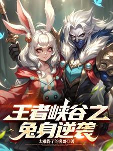 王者峡谷5v5(熊熊荣耀)免广告