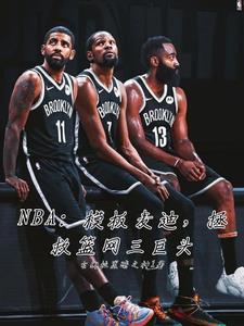 nba 麦迪