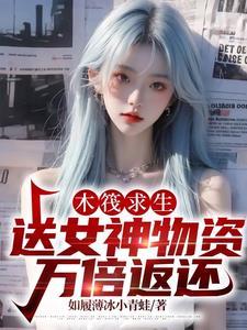 木筏求生小浪同款手机版