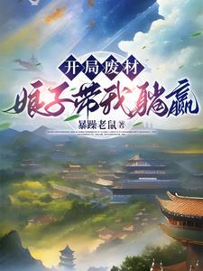 夫君你怎么这么猛