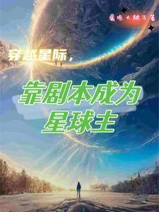 星际穿越剧本什么时候写的