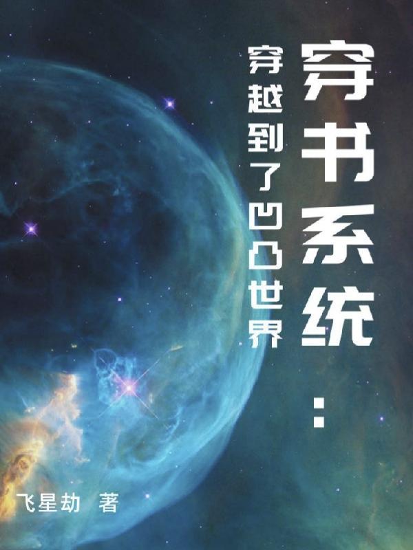 穿越凹凸世界汤圆创作