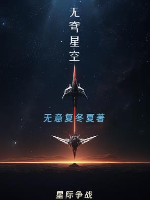 无穹是什么意思