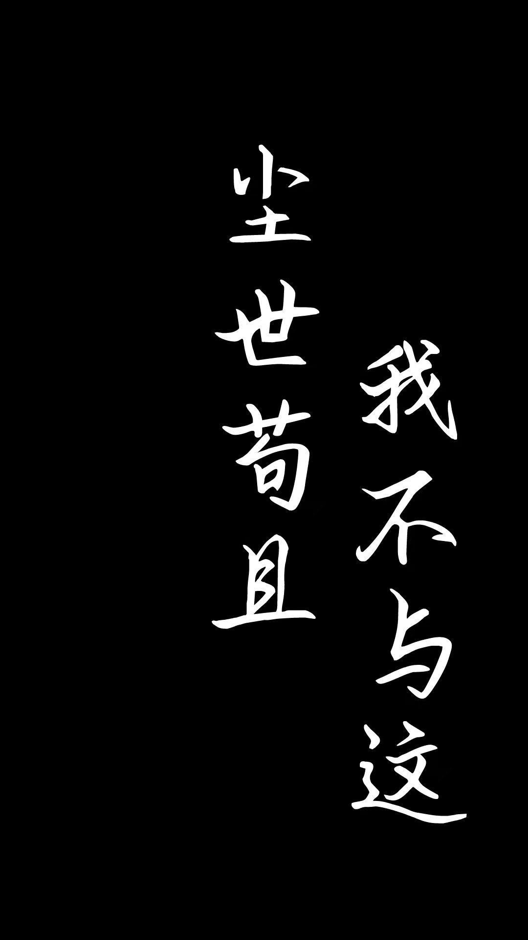 从此此界自成一方禁区