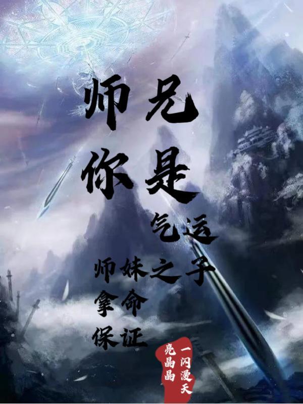 师兄本是